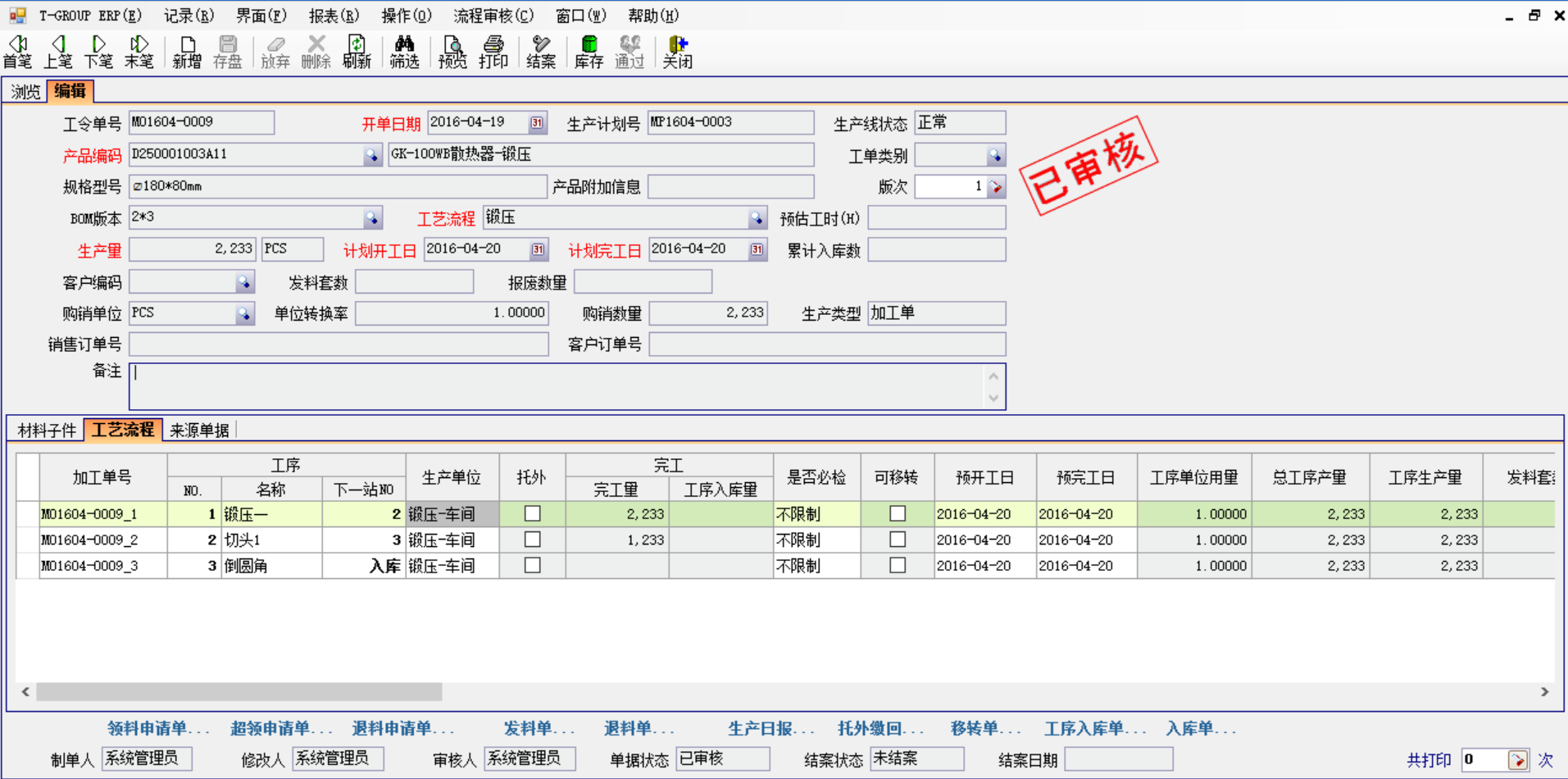 五金雷速-雷速app-雷速体育官网