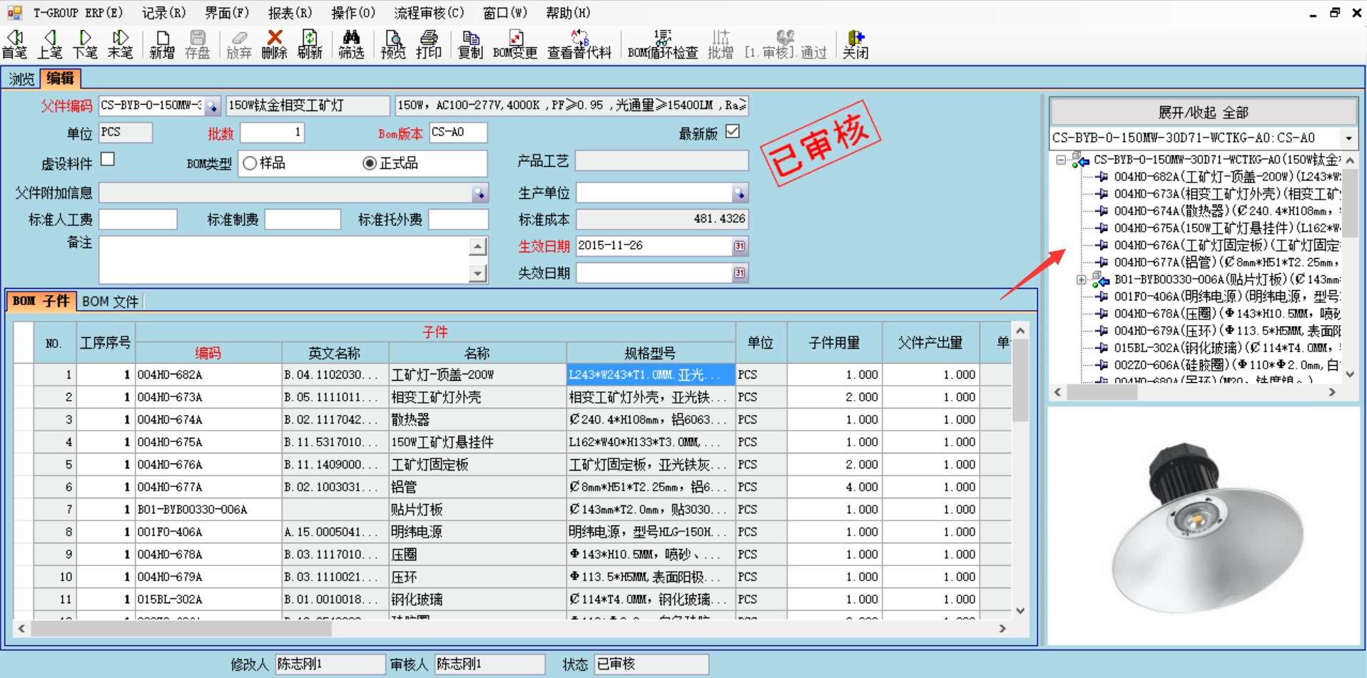 数据是erp雷速-雷速app-雷速体育官网
的支撑和前提?