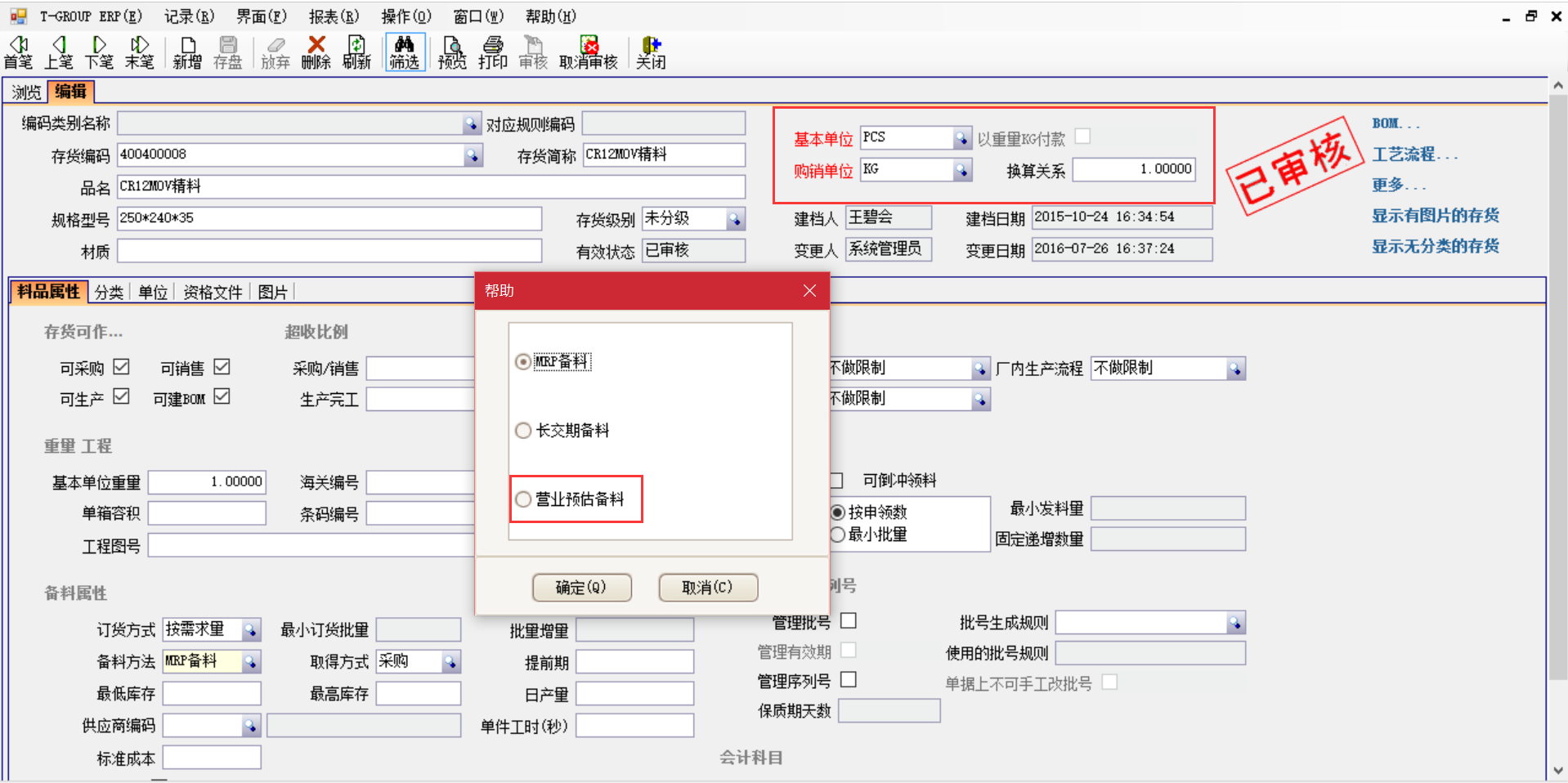 佛山雷速-雷速app-雷速体育官网软件