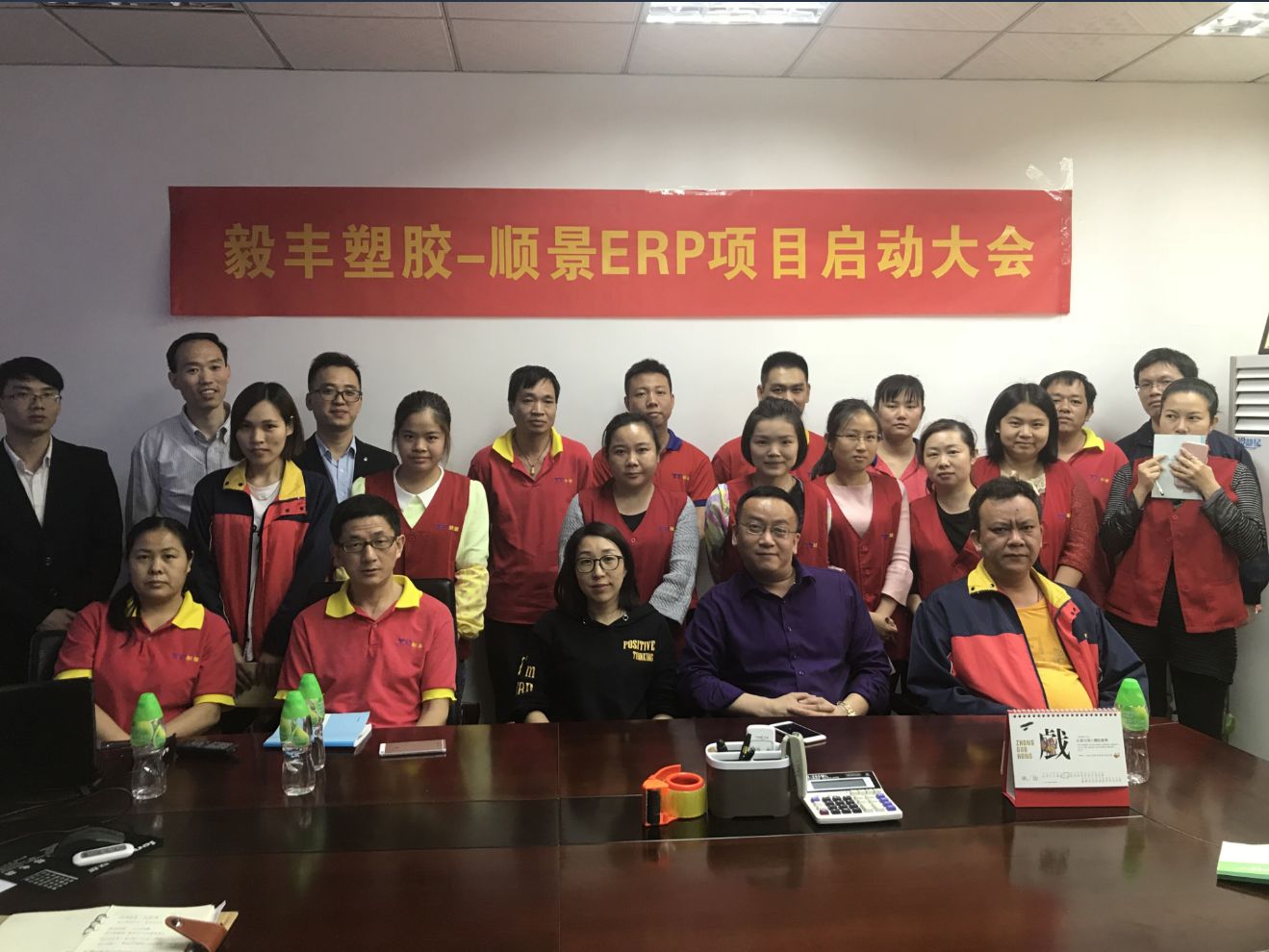 祝贺东莞毅丰塑胶签约顺景雷速-雷速app-雷速体育官网