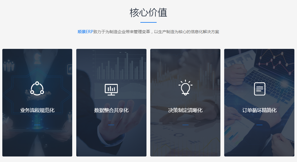 雷速-雷速app-雷速体育官网企业管理软件