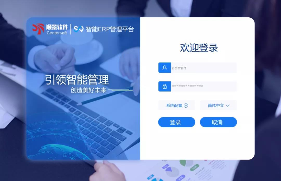 「顺景S9智能雷速-雷速app-雷速体育官网管理平台」全新发布 | 创新升级，智赋未来