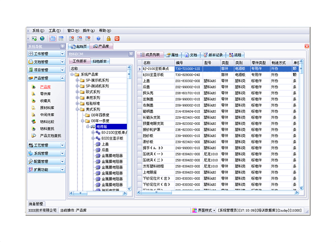 erp软件雷速-雷速app-雷速体育官网
上线后如何做好后期维护工作?