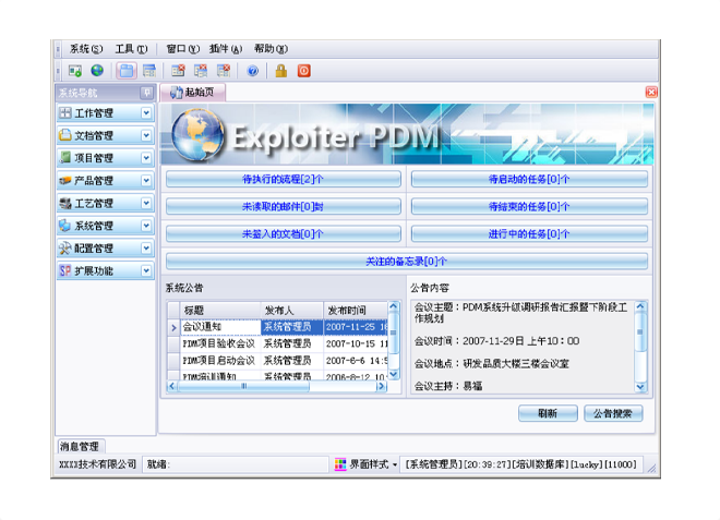 如何有效减少erp雷速-雷速app-雷速体育官网
的实施成本?
