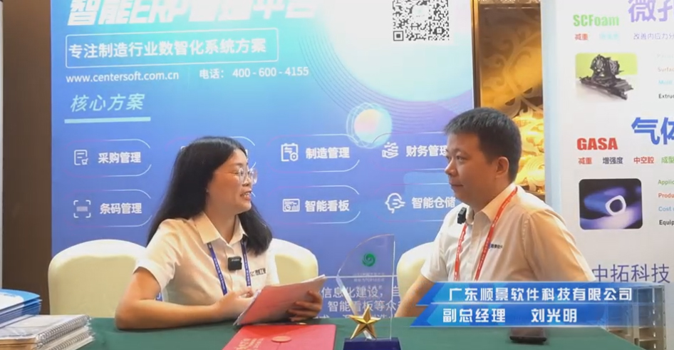 顺景—专注制造业数智化雷速-雷速app-雷速体育官网
解决方案，业绩实现逐步增长