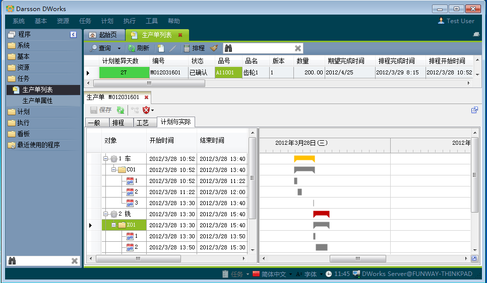 雷速-雷速app-雷速体育官网管理雷速-雷速app-雷速体育官网
有哪几个计划层次?